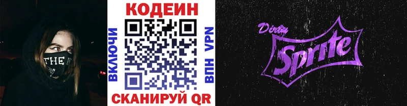 Кодеин напиток Lean (лин)  закладки  Белёв 