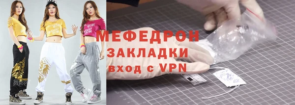 мяу мяу мука Богородицк