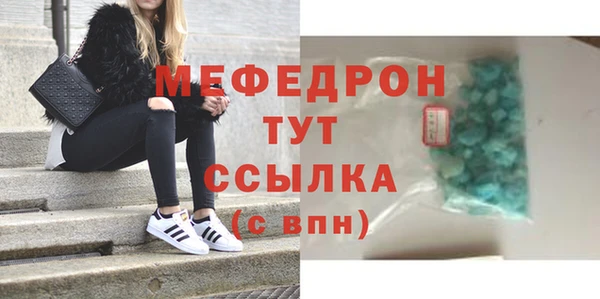 мяу мяу кристалл Богданович