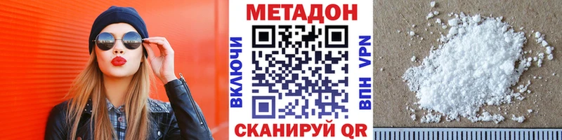 Метадон VHQ Белёв