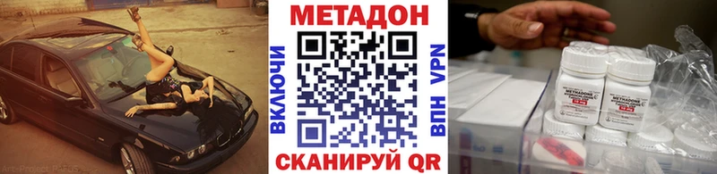 МЕТАДОН methadone  Белёв 
